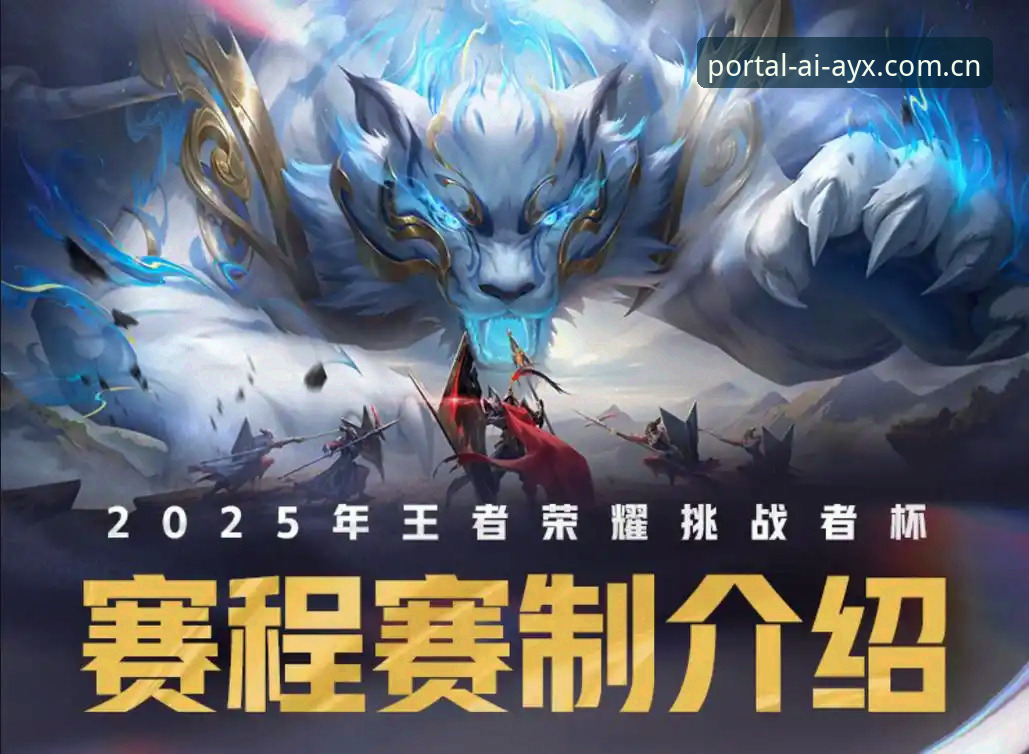 爱游戏体育平台赛事资讯深度评测：数据穿透力与沉浸体验的双重革新