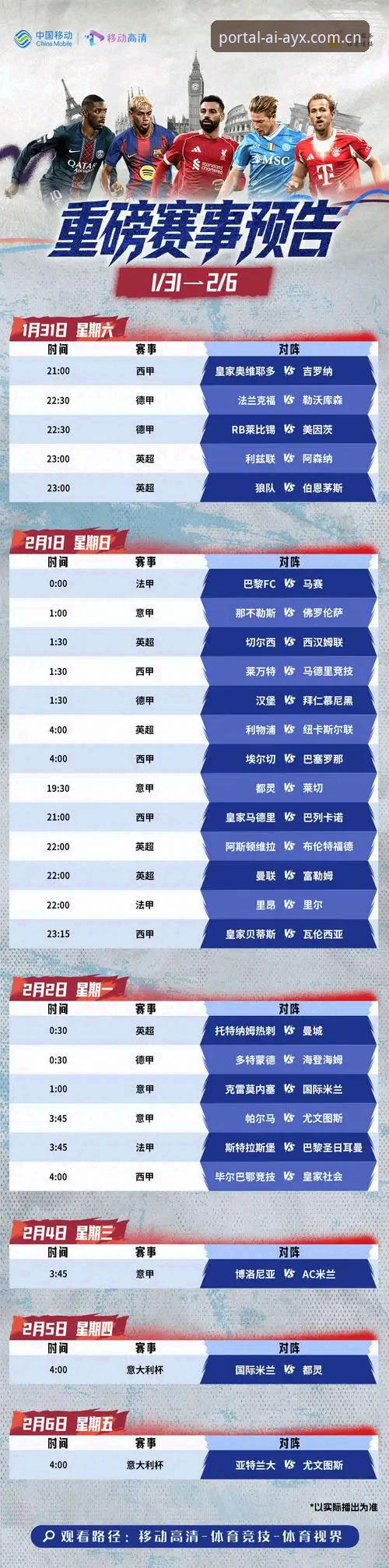 爱游戏体育平台带你解析足坛密集赛程：卡拉格言论深度操作教程