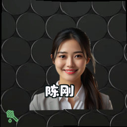陈刚